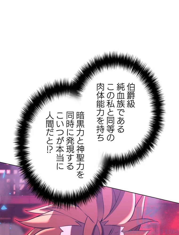 テムパル〜アイテムの力〜 第144話 - 50