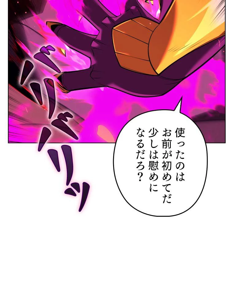 テムパル〜アイテムの力〜 第146話 - 7