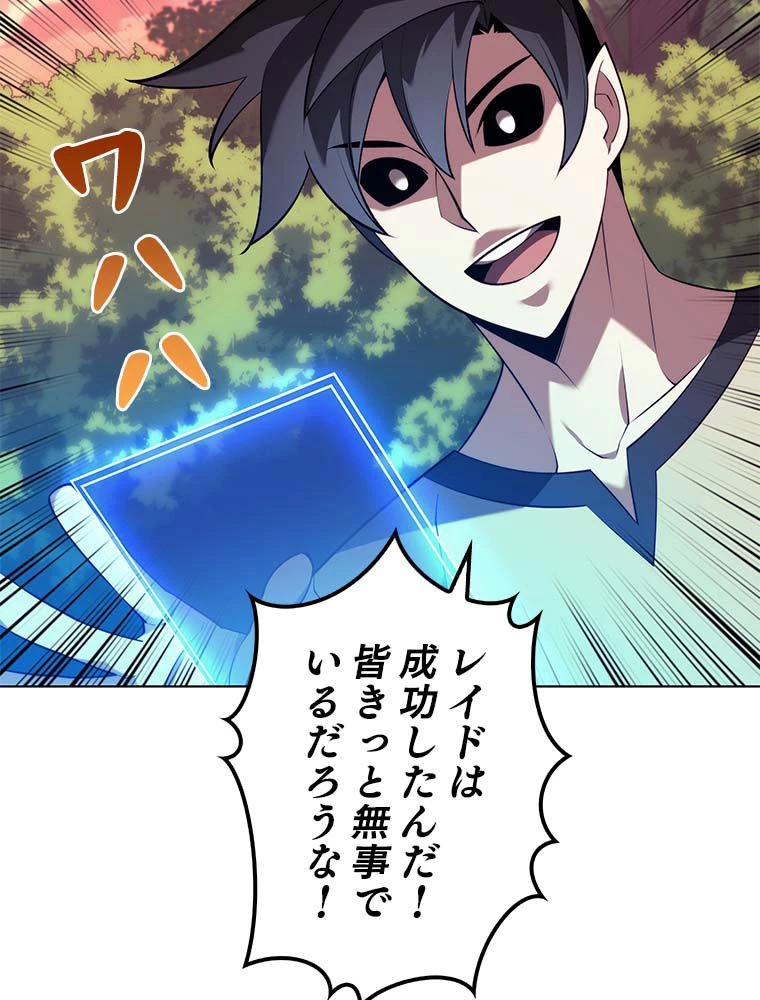 テムパル〜アイテムの力〜 第145話 - 7
