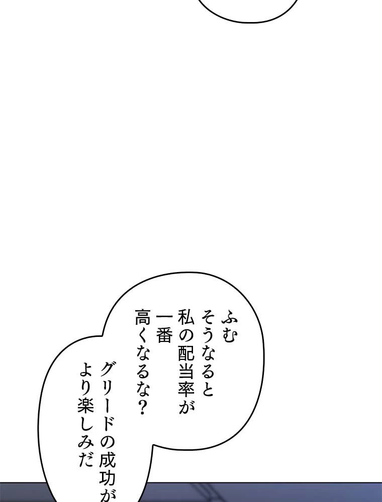 テムパル〜アイテムの力〜 第141話 - 139