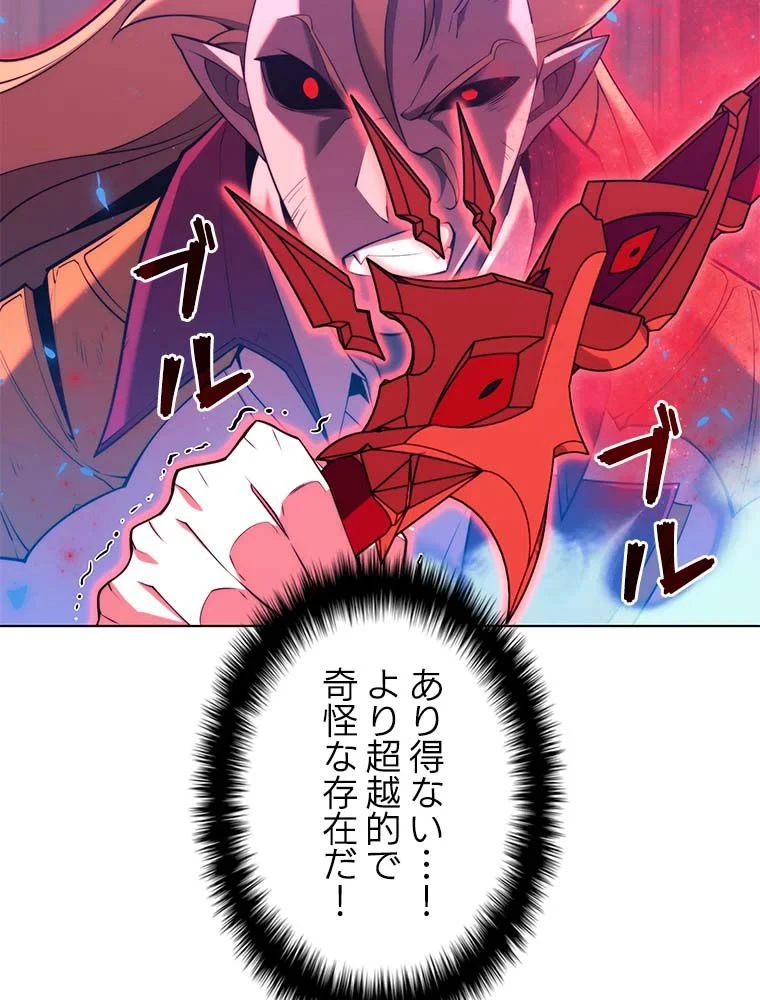 テムパル〜アイテムの力〜 第144話 - 51