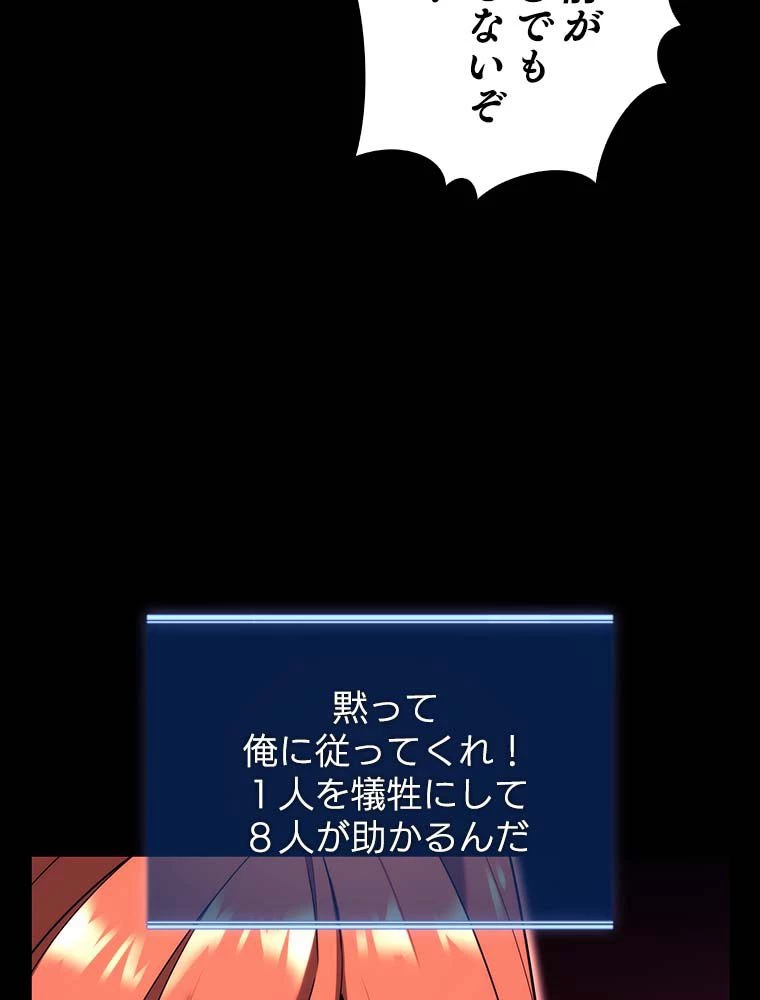 テムパル〜アイテムの力〜 第140話 - 145