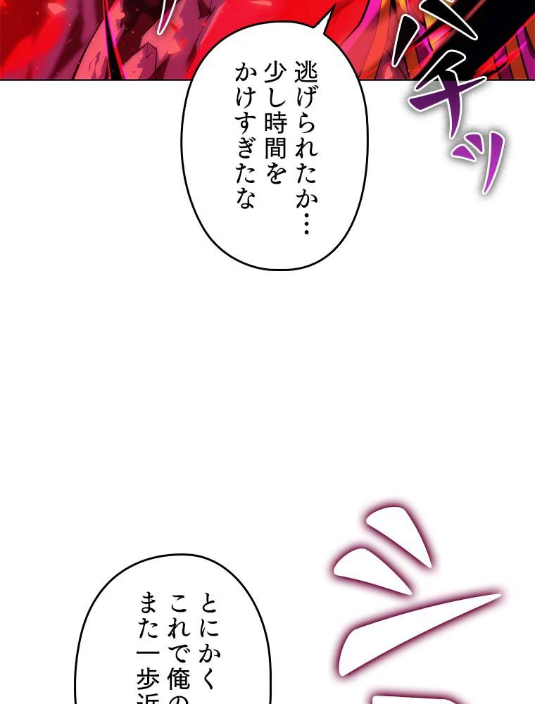 テムパル〜アイテムの力〜 第146話 - 9