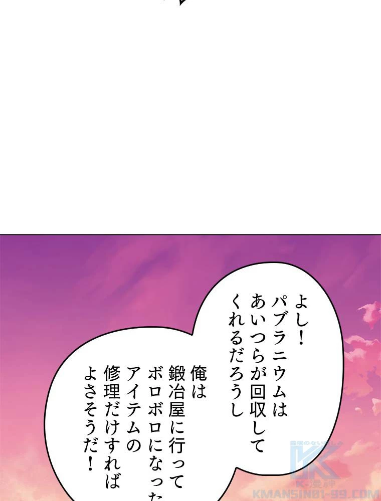 テムパル〜アイテムの力〜 第145話 - 8