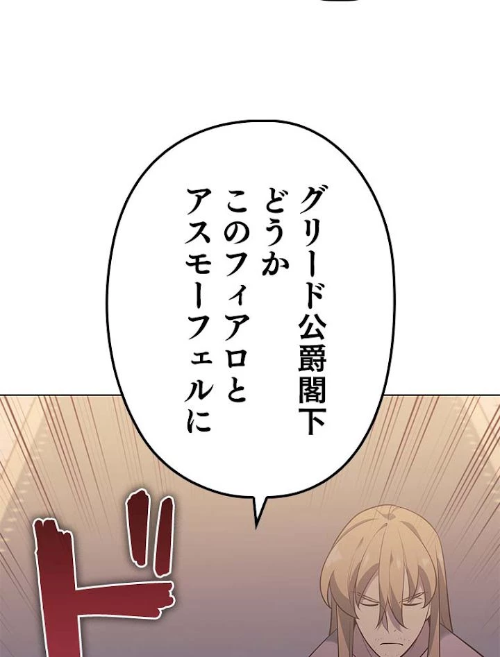 テムパル〜アイテムの力〜 第143話 - 119