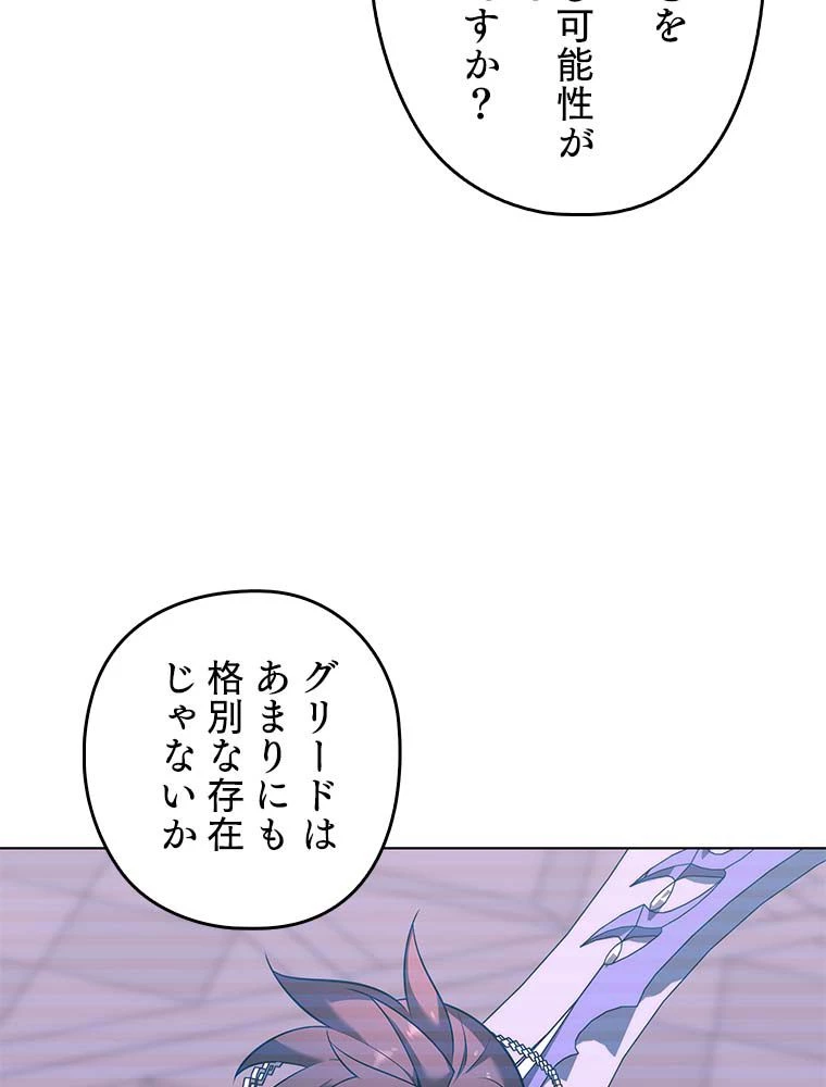 テムパル〜アイテムの力〜 第141話 - 141
