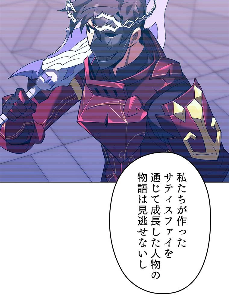 テムパル〜アイテムの力〜 第141話 - 142