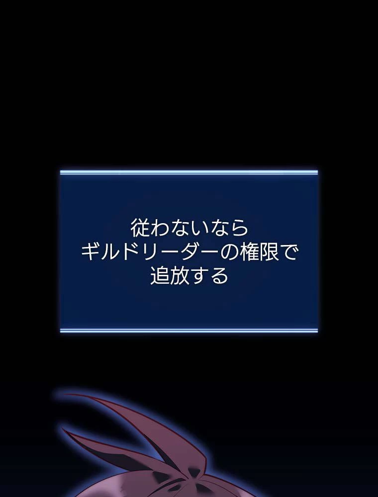 テムパル〜アイテムの力〜 第140話 - 147