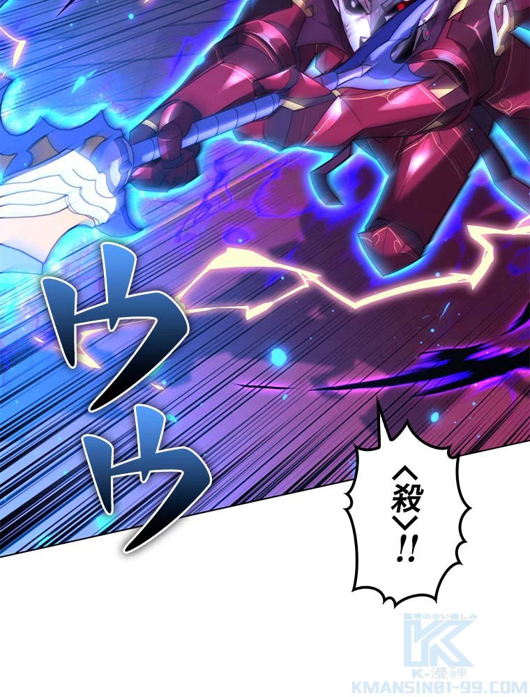 テムパル〜アイテムの力〜 第144話 - 53