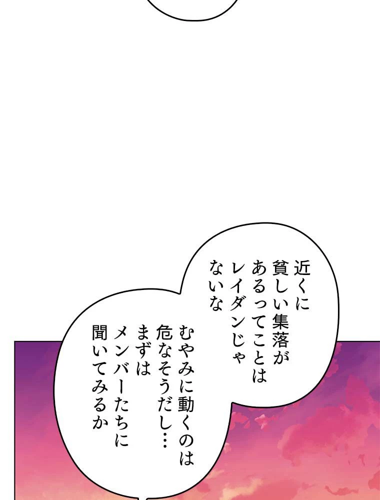 テムパル〜アイテムの力〜 第145話 - 10