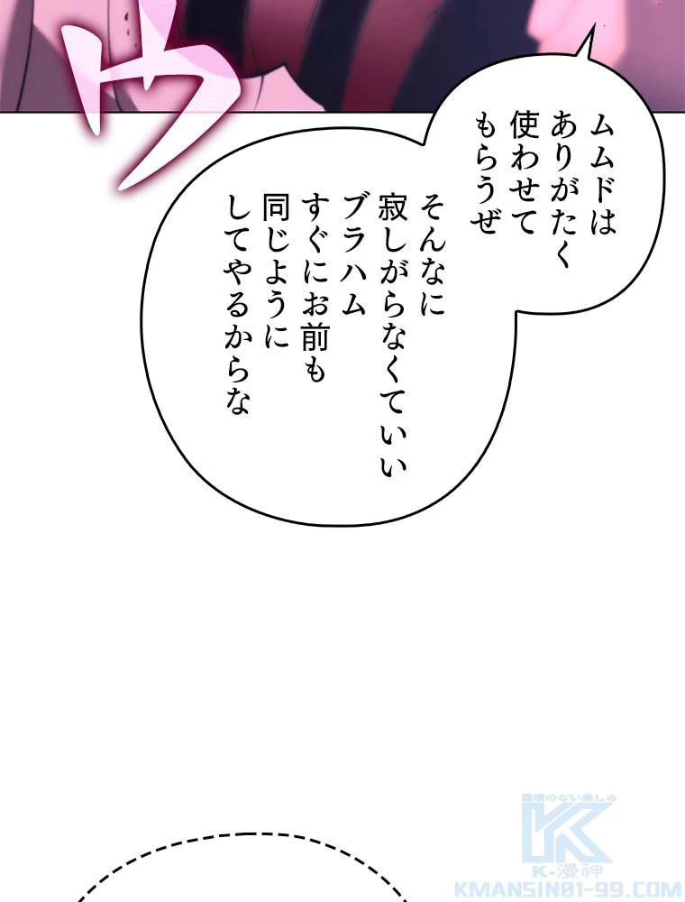テムパル〜アイテムの力〜 第146話 - 11