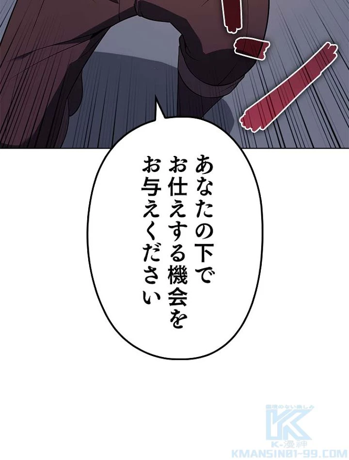 テムパル〜アイテムの力〜 第143話 - 121