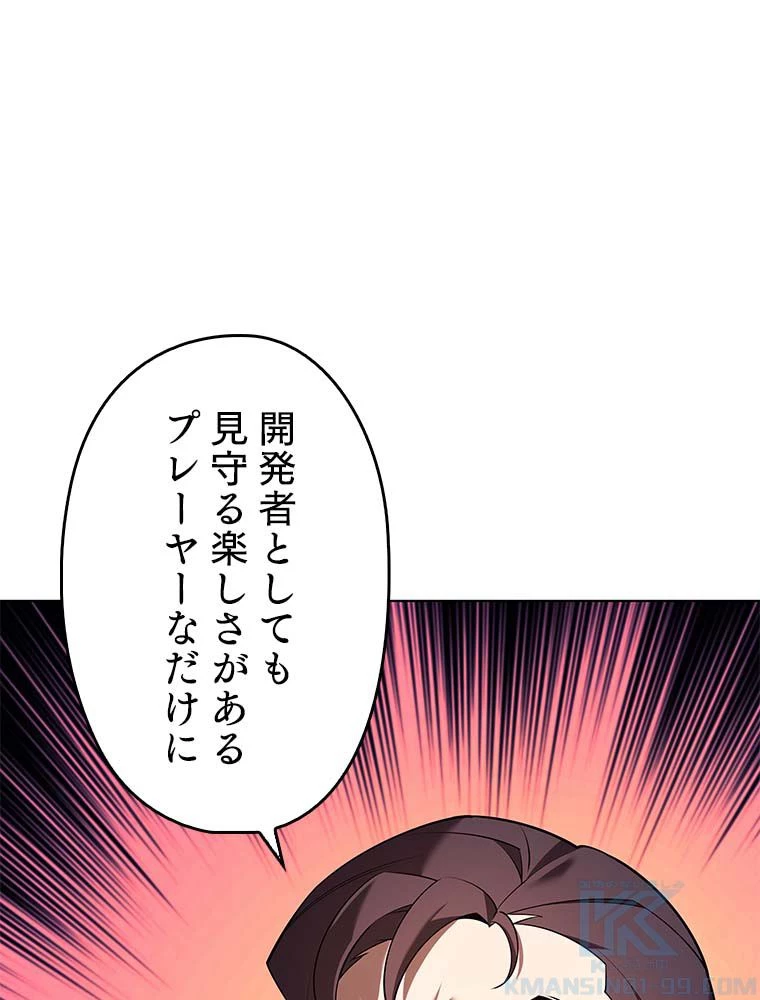 テムパル〜アイテムの力〜 第141話 - 143