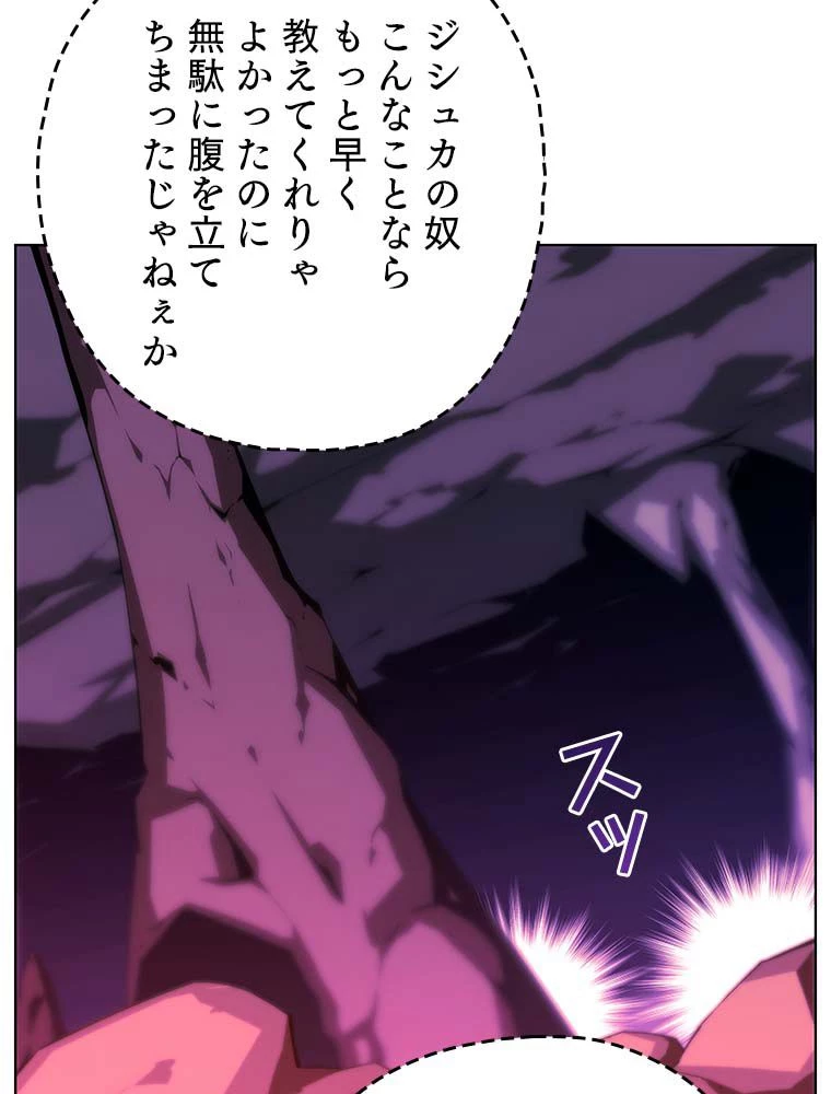 テムパル〜アイテムの力〜 第146話 - 12