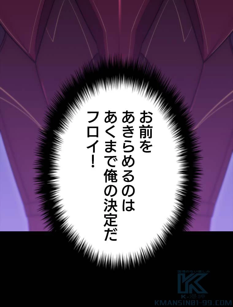 テムパル〜アイテムの力〜 第140話 - 149
