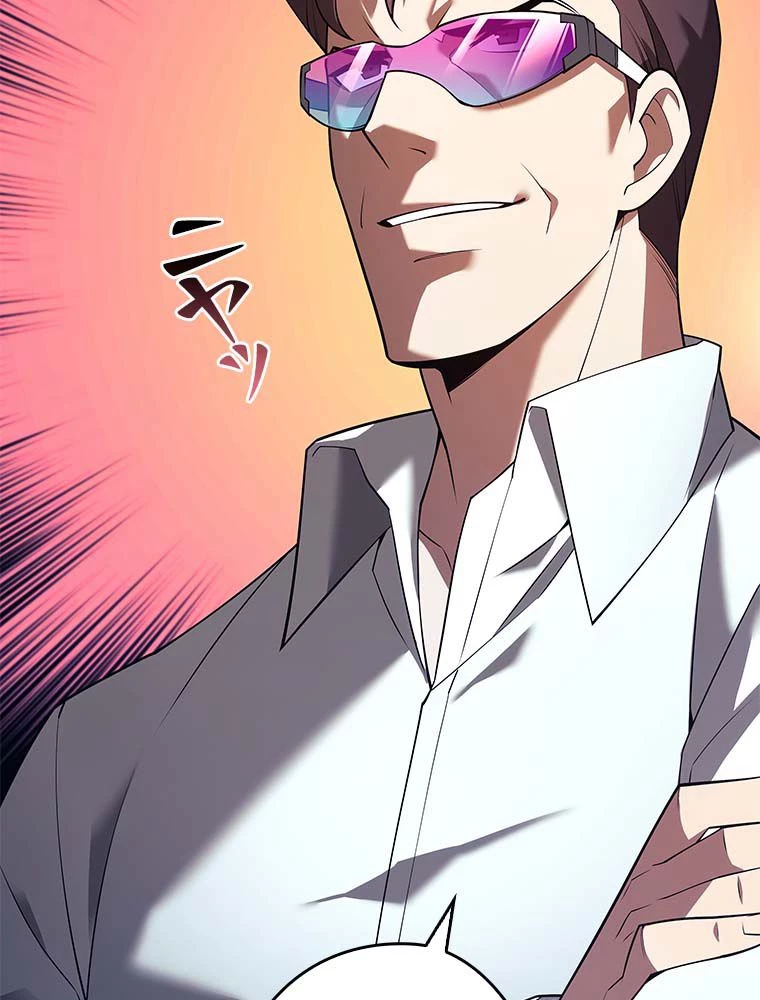 テムパル〜アイテムの力〜 第141話 - 144