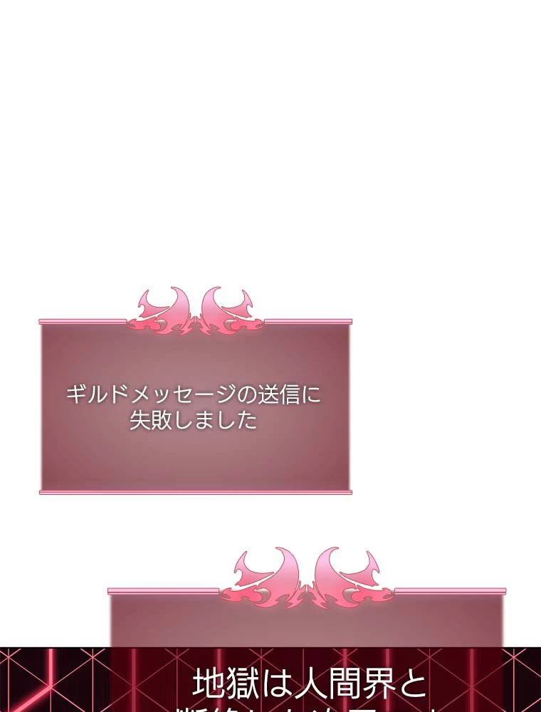 テムパル〜アイテムの力〜 第145話 - 12