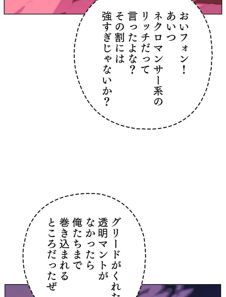 テムパル〜アイテムの力〜 第146話 - 13
