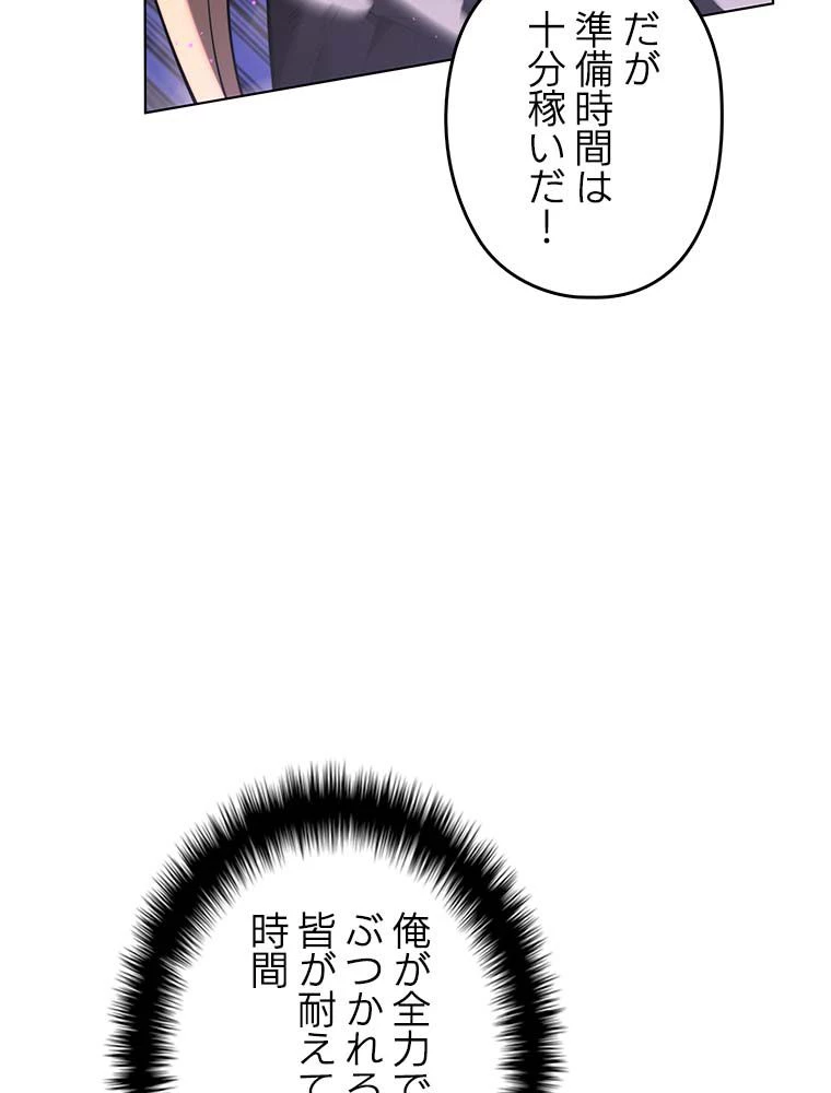 テムパル〜アイテムの力〜 第142話 - 114