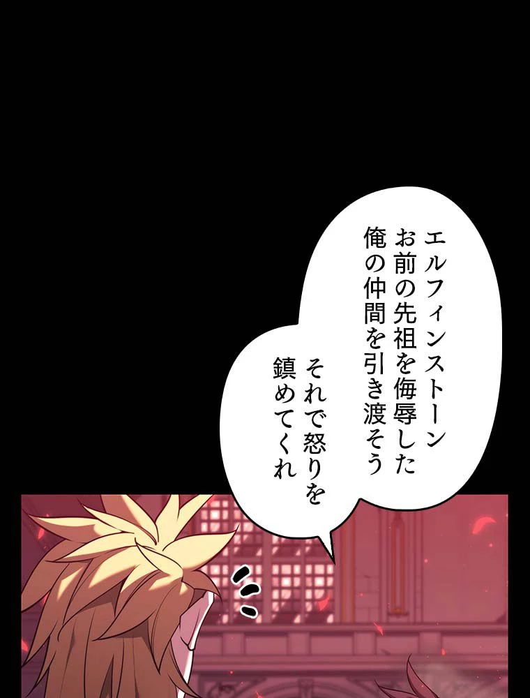 テムパル〜アイテムの力〜 第140話 - 150