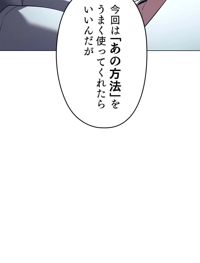 テムパル〜アイテムの力〜 第141話 - 145