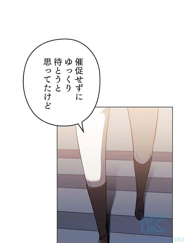 テムパル〜アイテムの力〜 第143話 - 124
