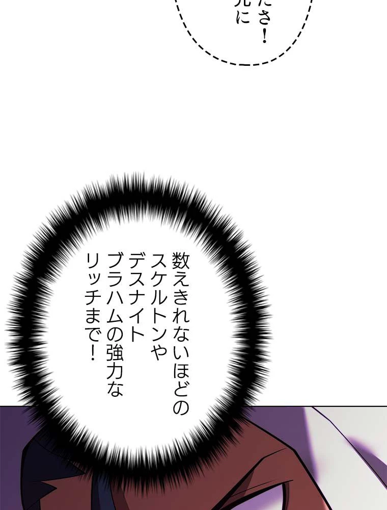 テムパル〜アイテムの力〜 第146話 - 15