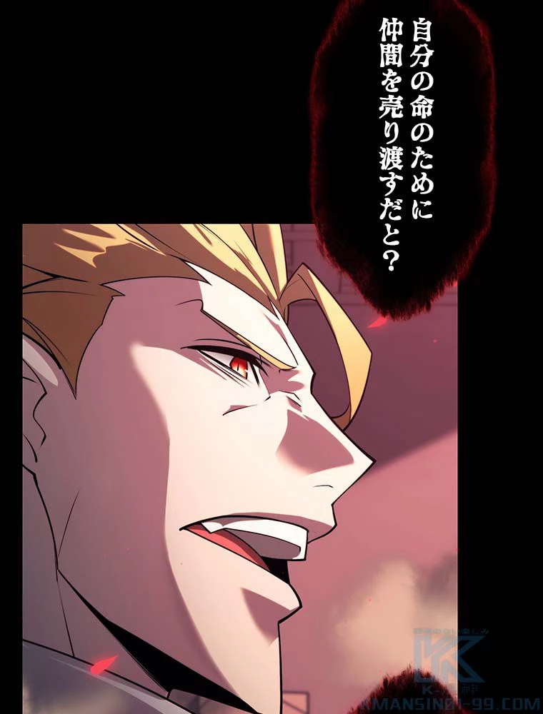 テムパル〜アイテムの力〜 第140話 - 152