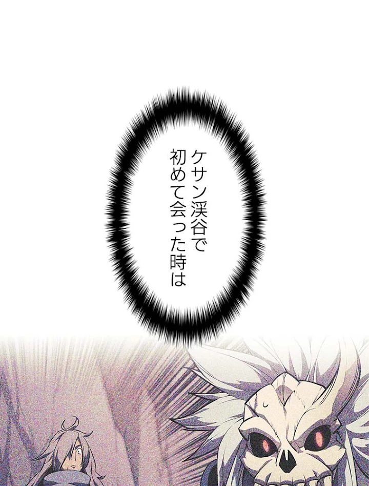 テムパル〜アイテムの力〜 第143話 - 126