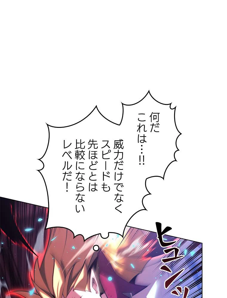 テムパル〜アイテムの力〜 第144話 - 57