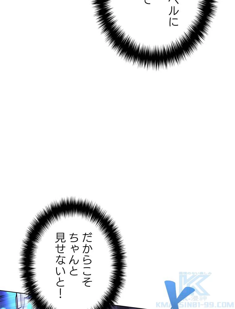 テムパル〜アイテムの力〜 第142話 - 116
