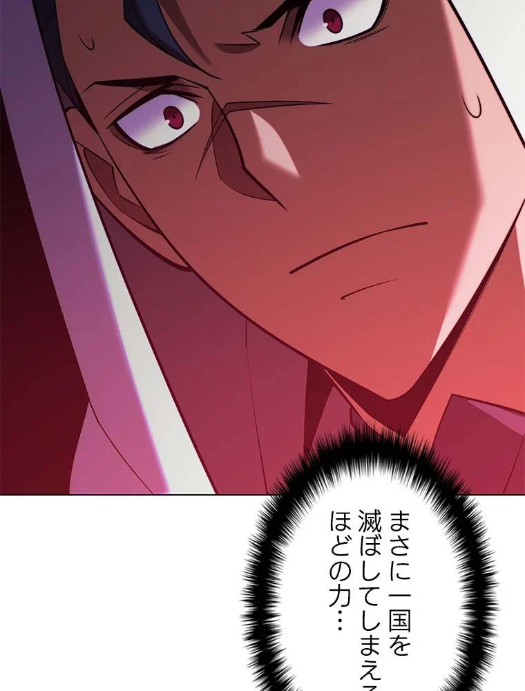 テムパル〜アイテムの力〜 第146話 - 16