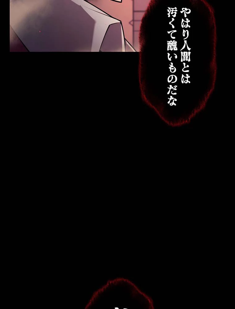 テムパル〜アイテムの力〜 第140話 - 153