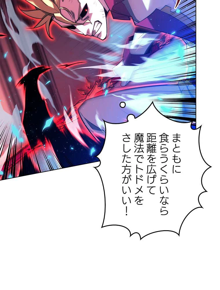 テムパル〜アイテムの力〜 第144話 - 58