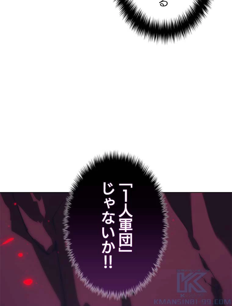テムパル〜アイテムの力〜 第146話 - 17