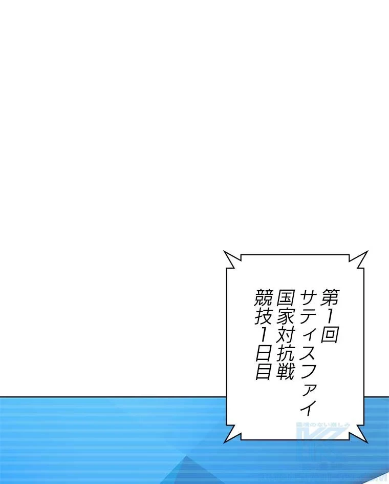 テムパル〜アイテムの力〜 第147話 - 2