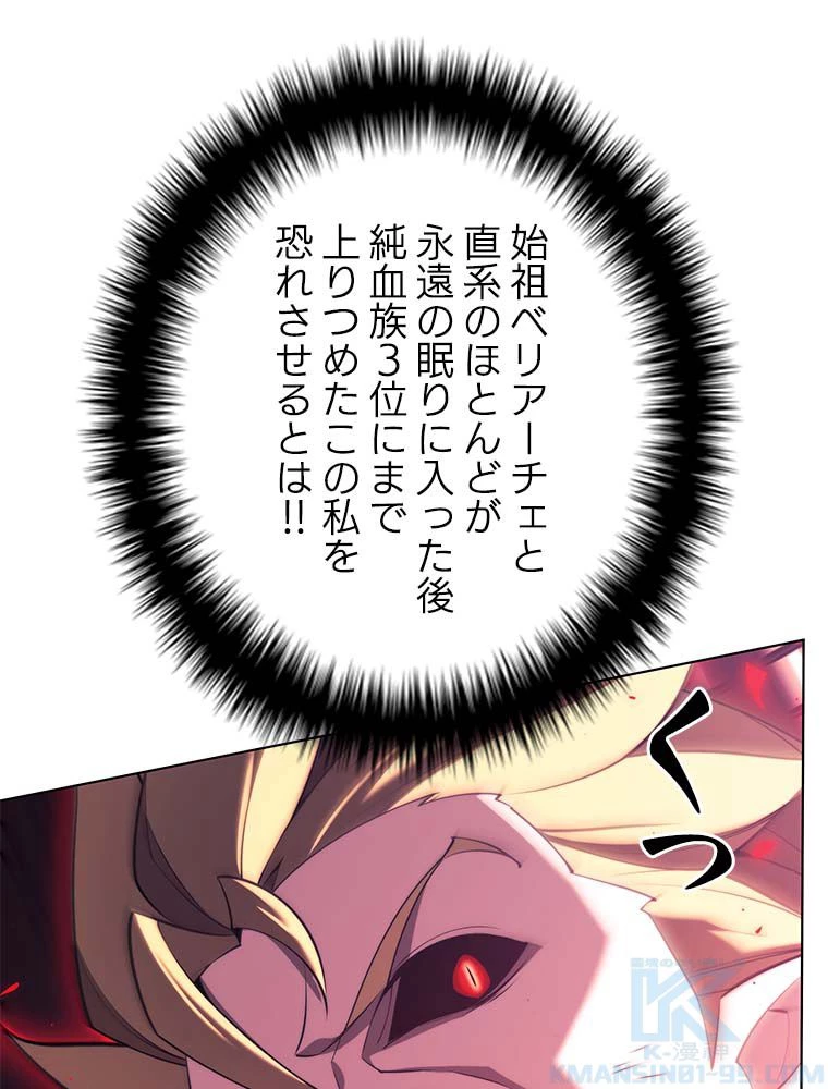 テムパル〜アイテムの力〜 第144話 - 59