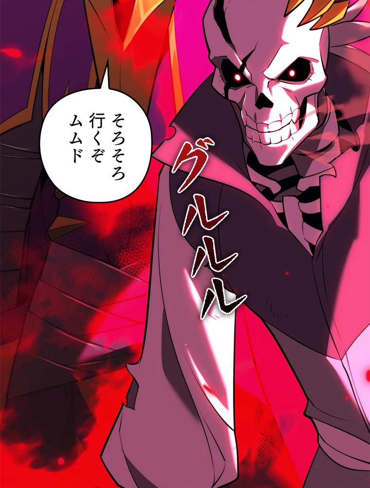 テムパル〜アイテムの力〜 第146話 - 19