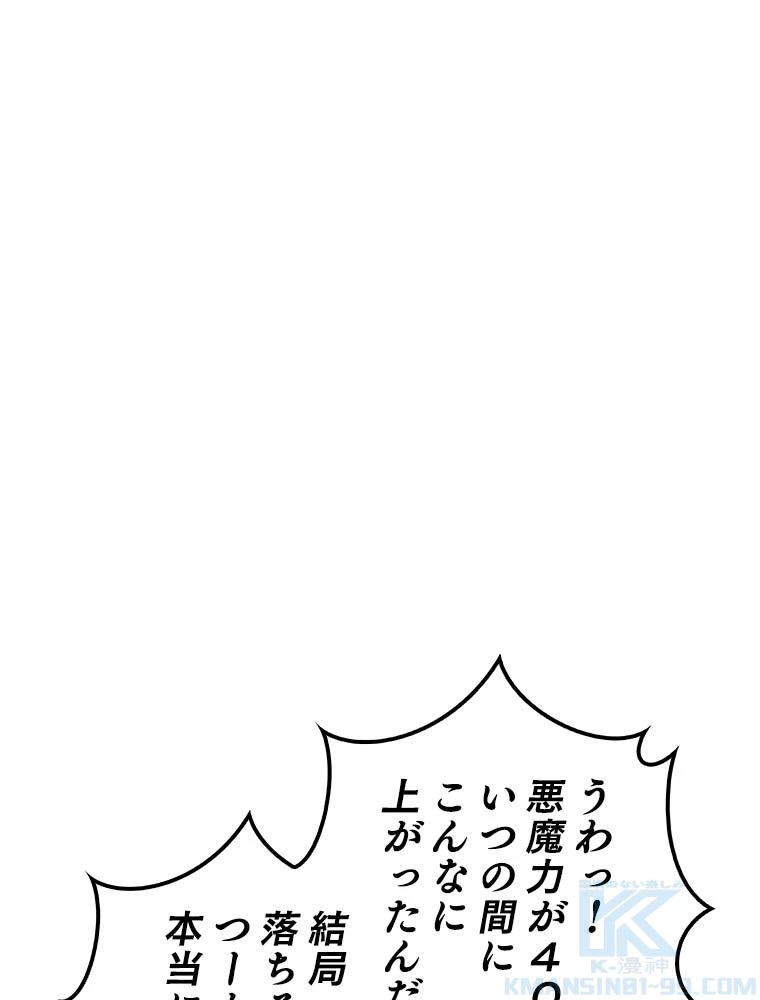 テムパル〜アイテムの力〜 第145話 - 17