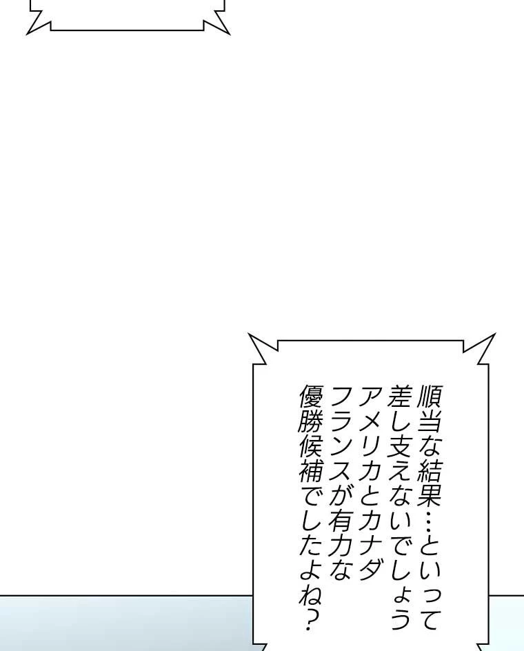 テムパル〜アイテムの力〜 第147話 - 4