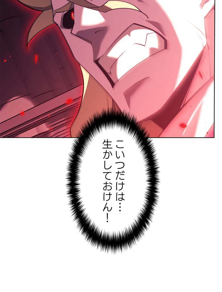 テムパル〜アイテムの力〜 第144話 - 60