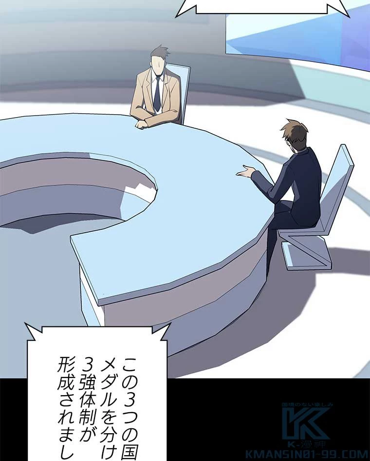 テムパル〜アイテムの力〜 第147話 - 5