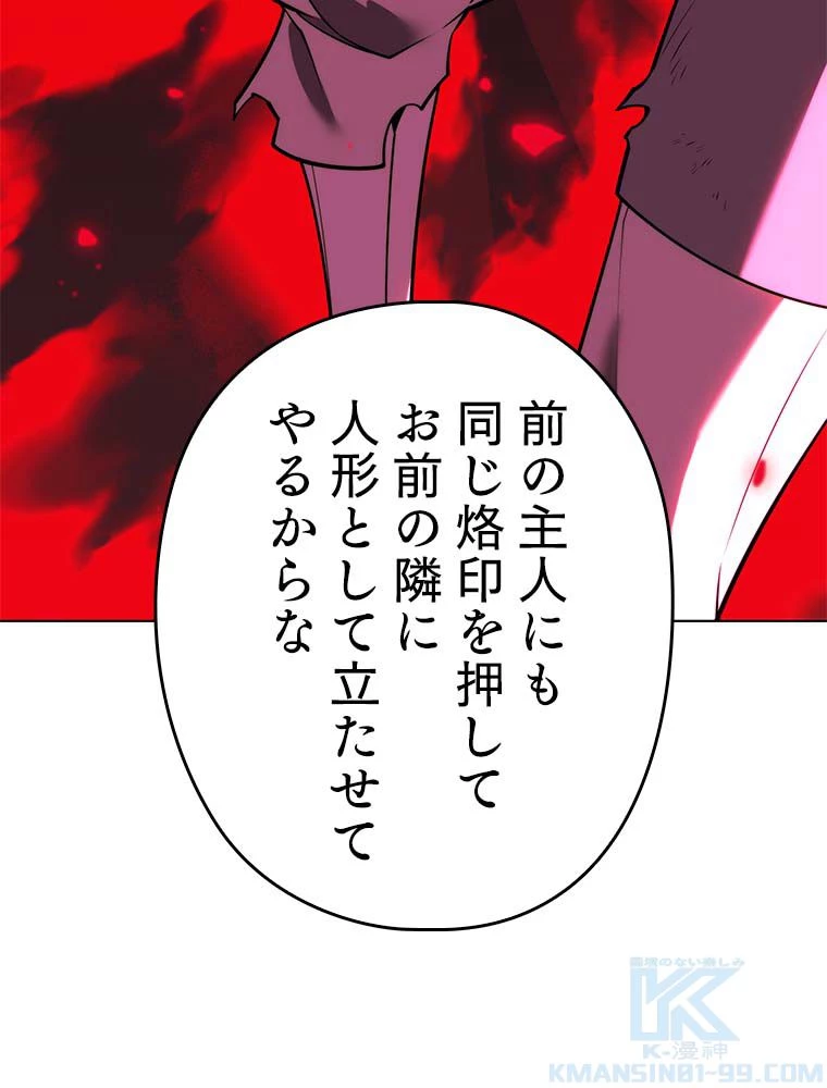 テムパル〜アイテムの力〜 第146話 - 20