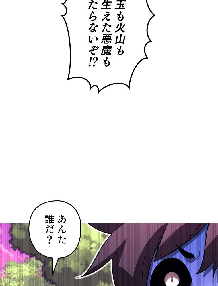 テムパル〜アイテムの力〜 第145話 - 19