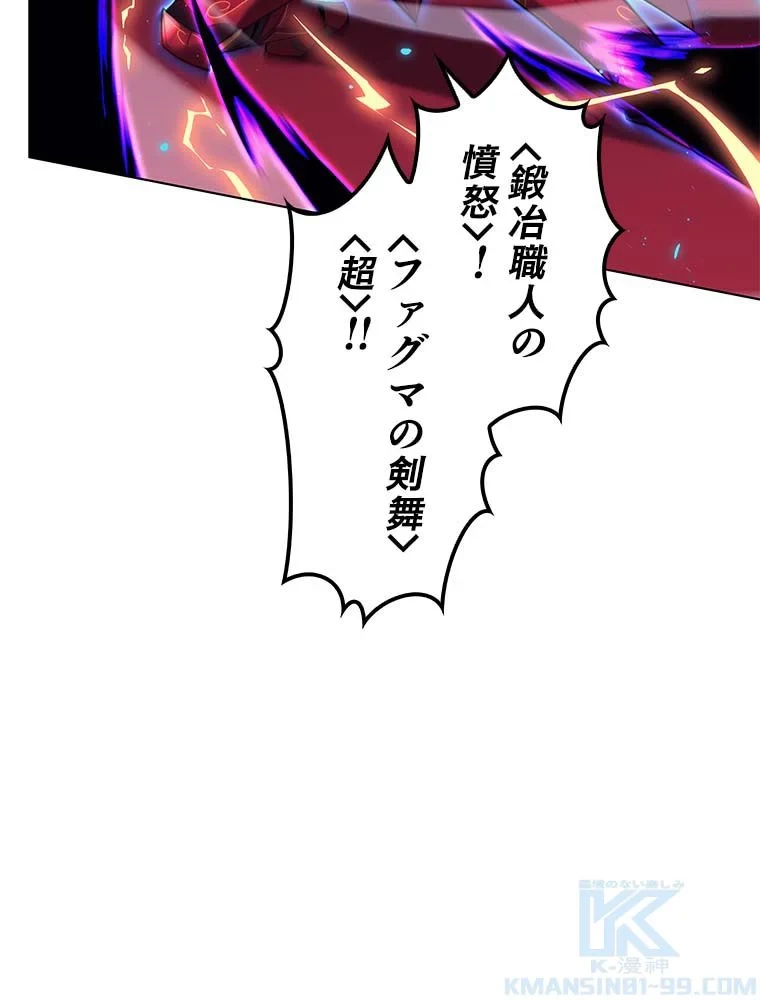 テムパル〜アイテムの力〜 第144話 - 62