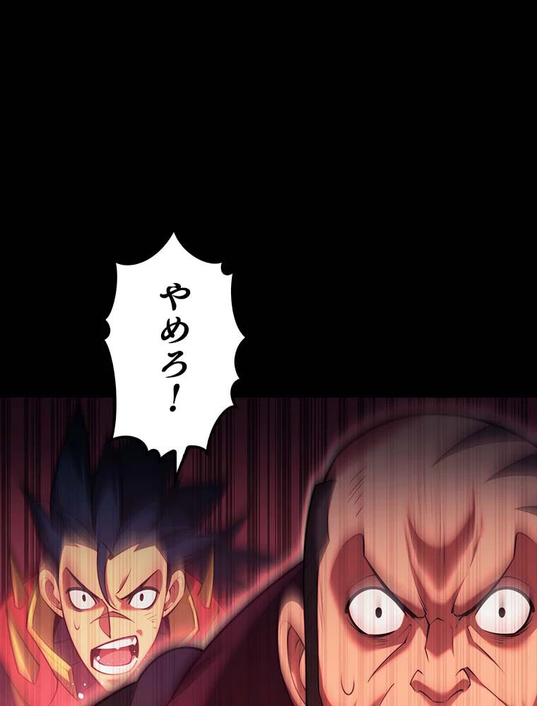 テムパル〜アイテムの力〜 第140話 - 157
