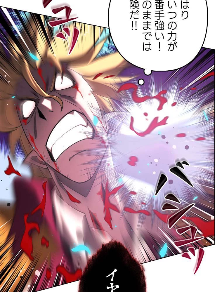 テムパル〜アイテムの力〜 第142話 - 121