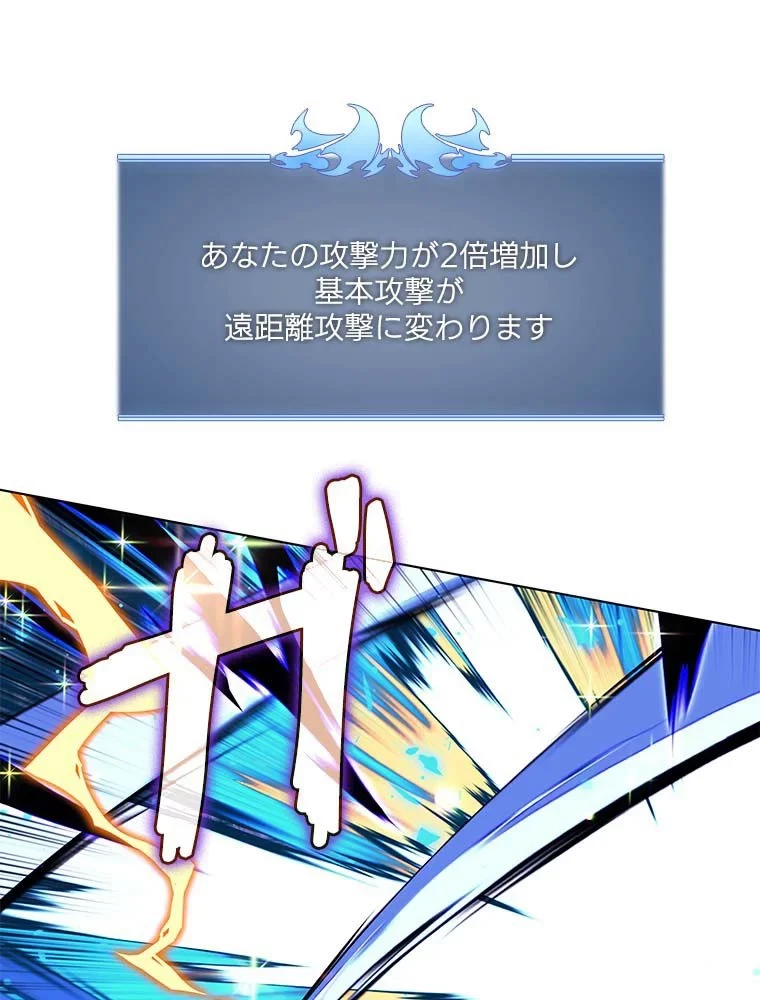 テムパル〜アイテムの力〜 第144話 - 63