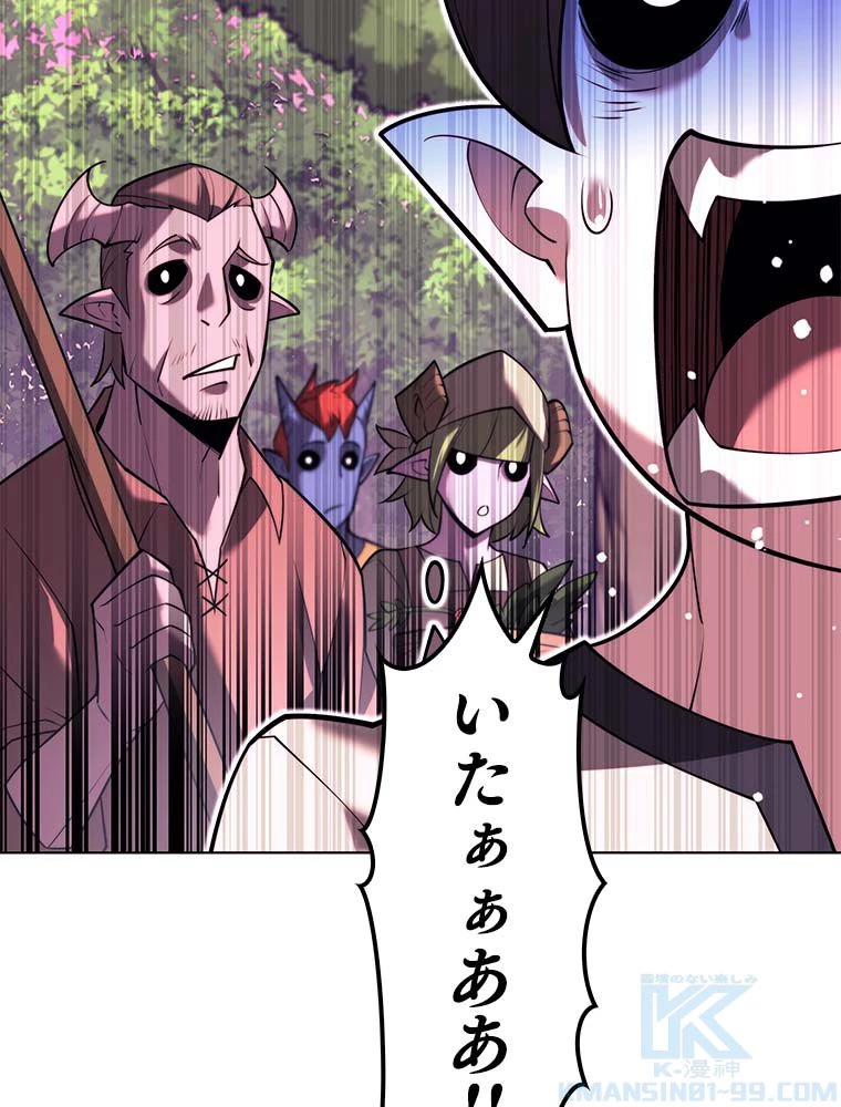 テムパル〜アイテムの力〜 第145話 - 20