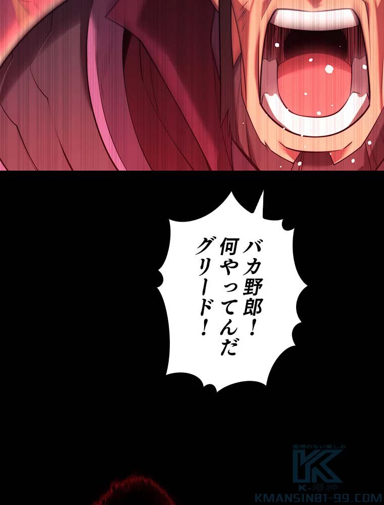 テムパル〜アイテムの力〜 第140話 - 158